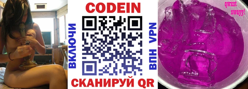 mega tor  продажа наркотиков  Шуя  Кодеин Purple Drank 