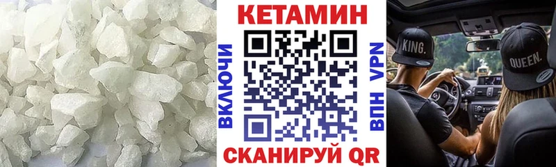 КЕТАМИН VHQ  Шуя 