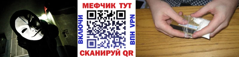 МЯУ-МЯУ кристаллы Шуя