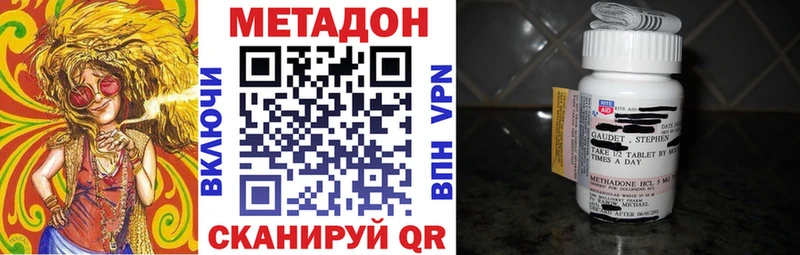Метадон methadone  даркнет сайт  Шуя 